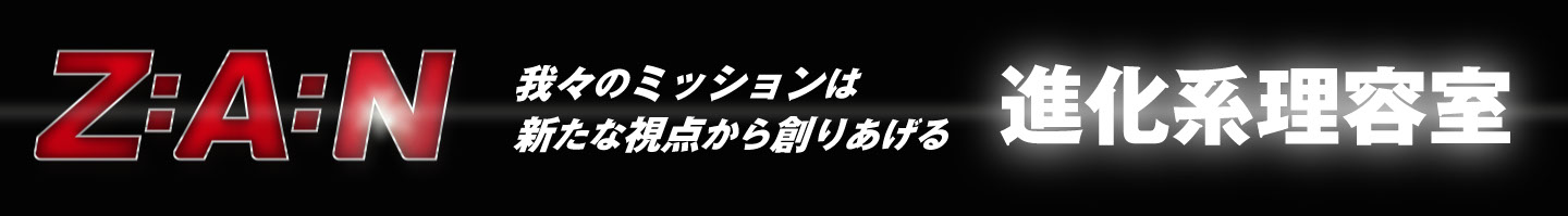 釧路メンズの床屋 理容室 Areazan エリアザン Top